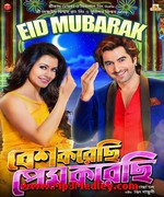 Besh Korechi Prem Korechi 2015 song download